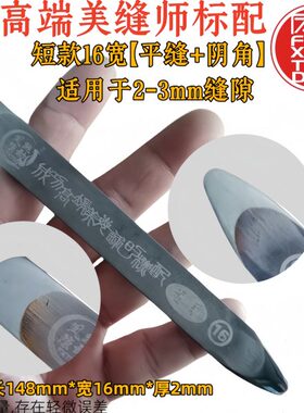 凤隙跳动二代短款美缝钨钢压缝片高密度平缝平缓刮片压板美缝工具