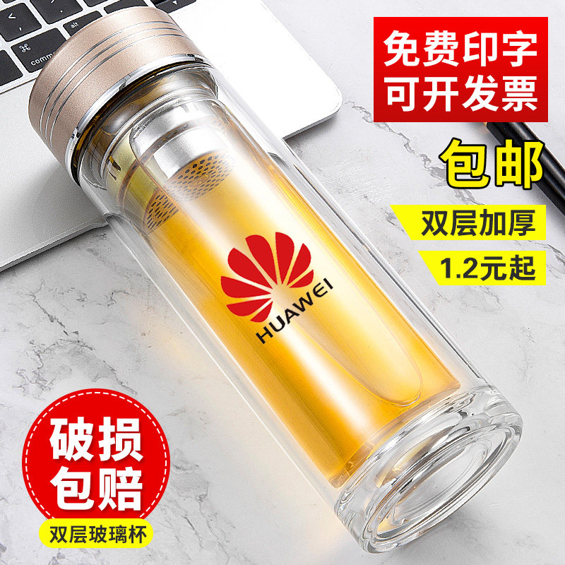 双层玻璃杯定制广告杯子印字订做开业促销小礼品水杯刻字赠品