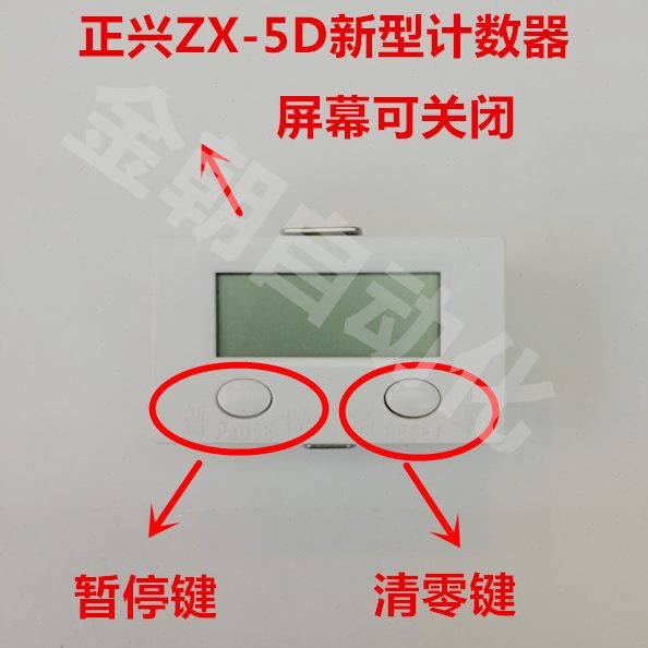正兴新款可关闭-5数显冲床电子计数器+磁铁+磁控开关全套