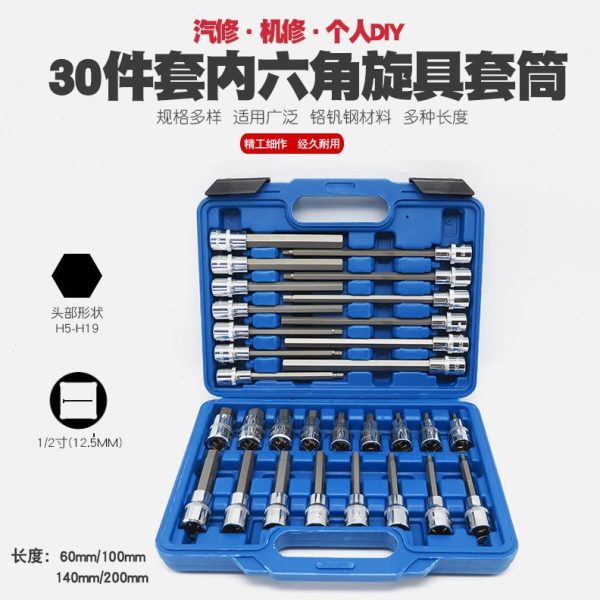 1/2内六角套筒扳手内6角头大飞快速棘轮外六角批嘴批头咀改锥工具