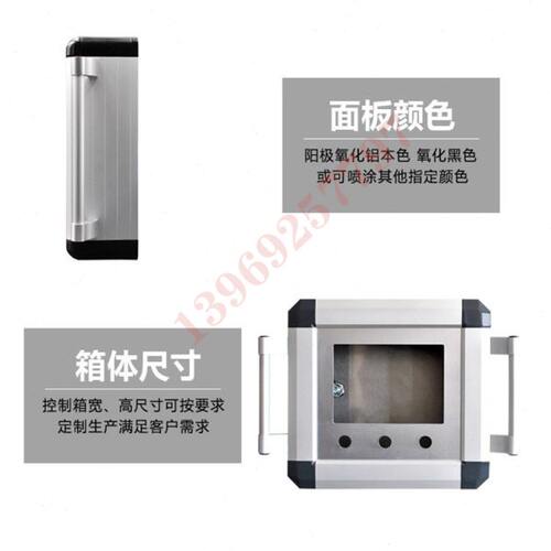 机床悬臂控制箱铝合金触摸屏操作箱连接件顶座支架吊臂铝合金拉.