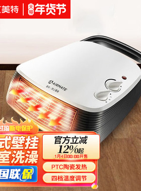 艾美特暖风机婴儿洗澡浴室家用小型办公室卫生间壁挂取暖器电暖气