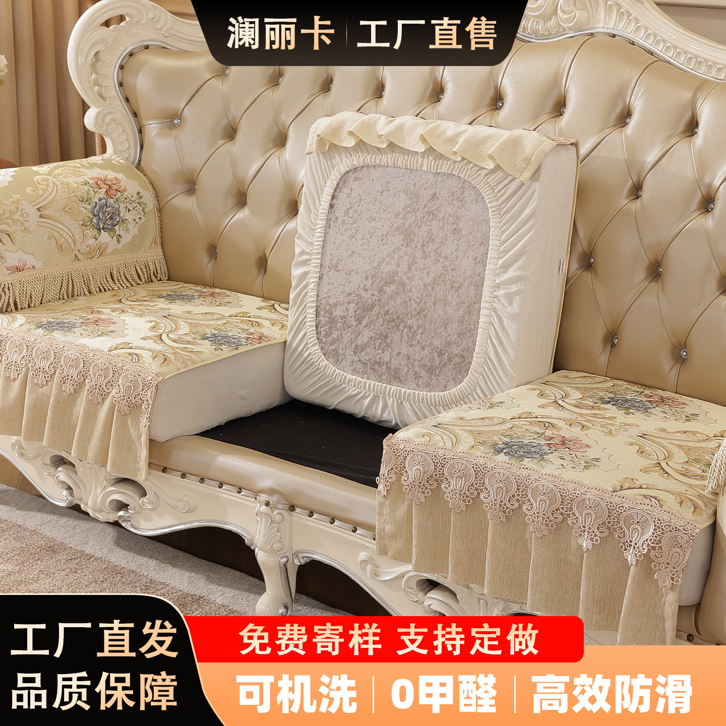 2025欧式全包沙发垫高档奢华防滑坐垫沙发套罩新款扶手巾四季通用,居家布艺,沙发垫,淘宝优惠券,粉丝福利购,淘宝优惠卷