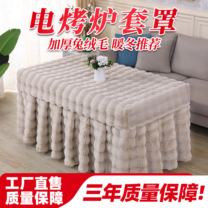 冬季加绒烤火罩正方形取暖