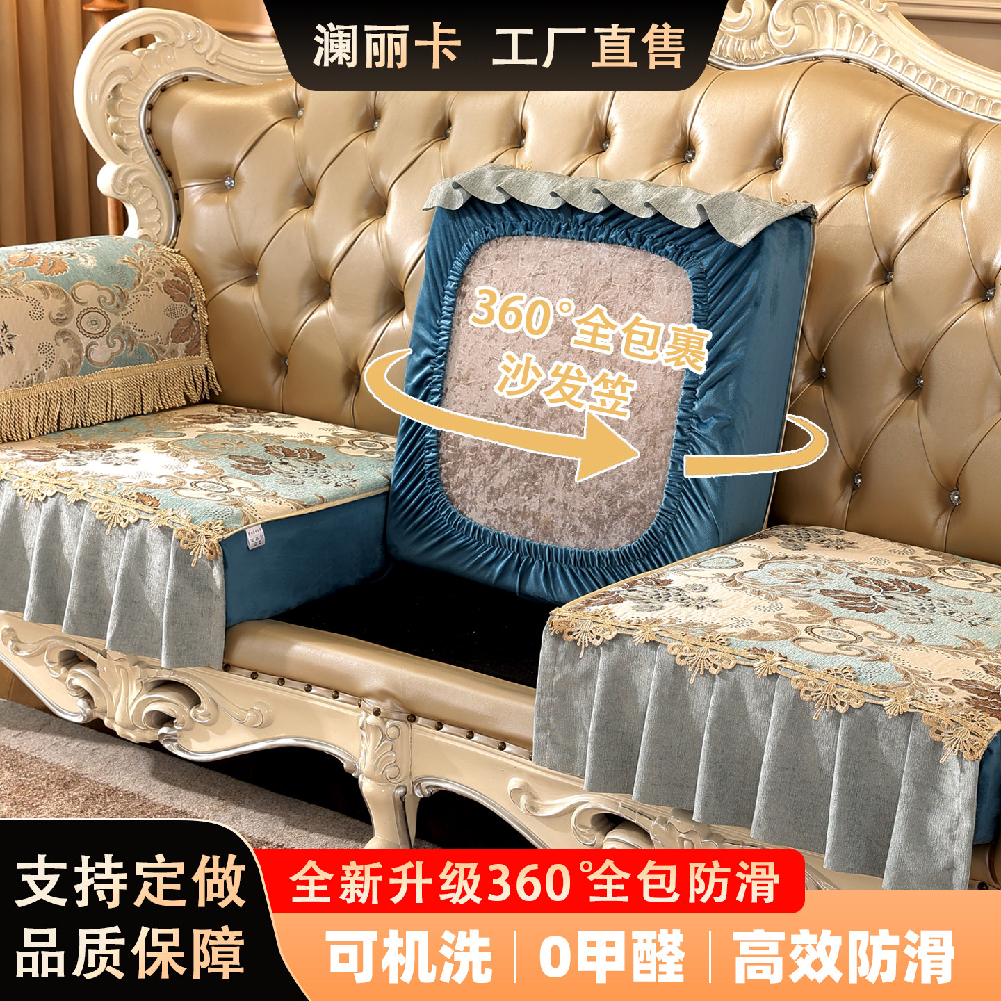 2026欧式全包沙发垫四季通用高档奢华防滑坐垫沙发套罩新款扶手巾