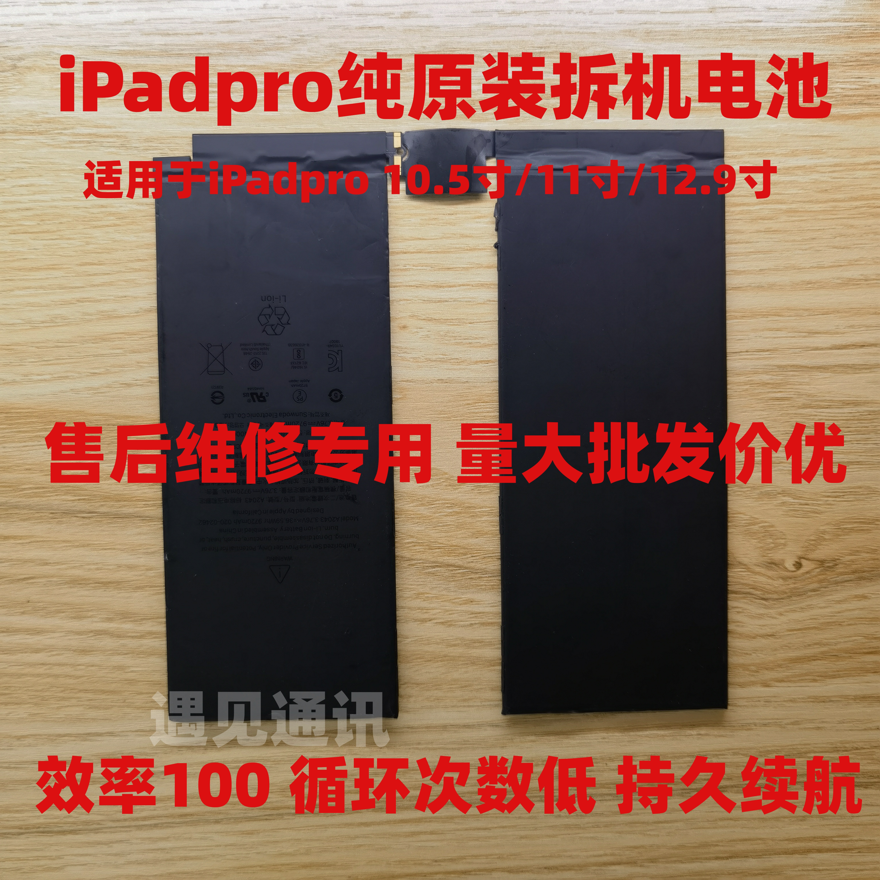 iPadPro11寸12.9寸纯原装电池