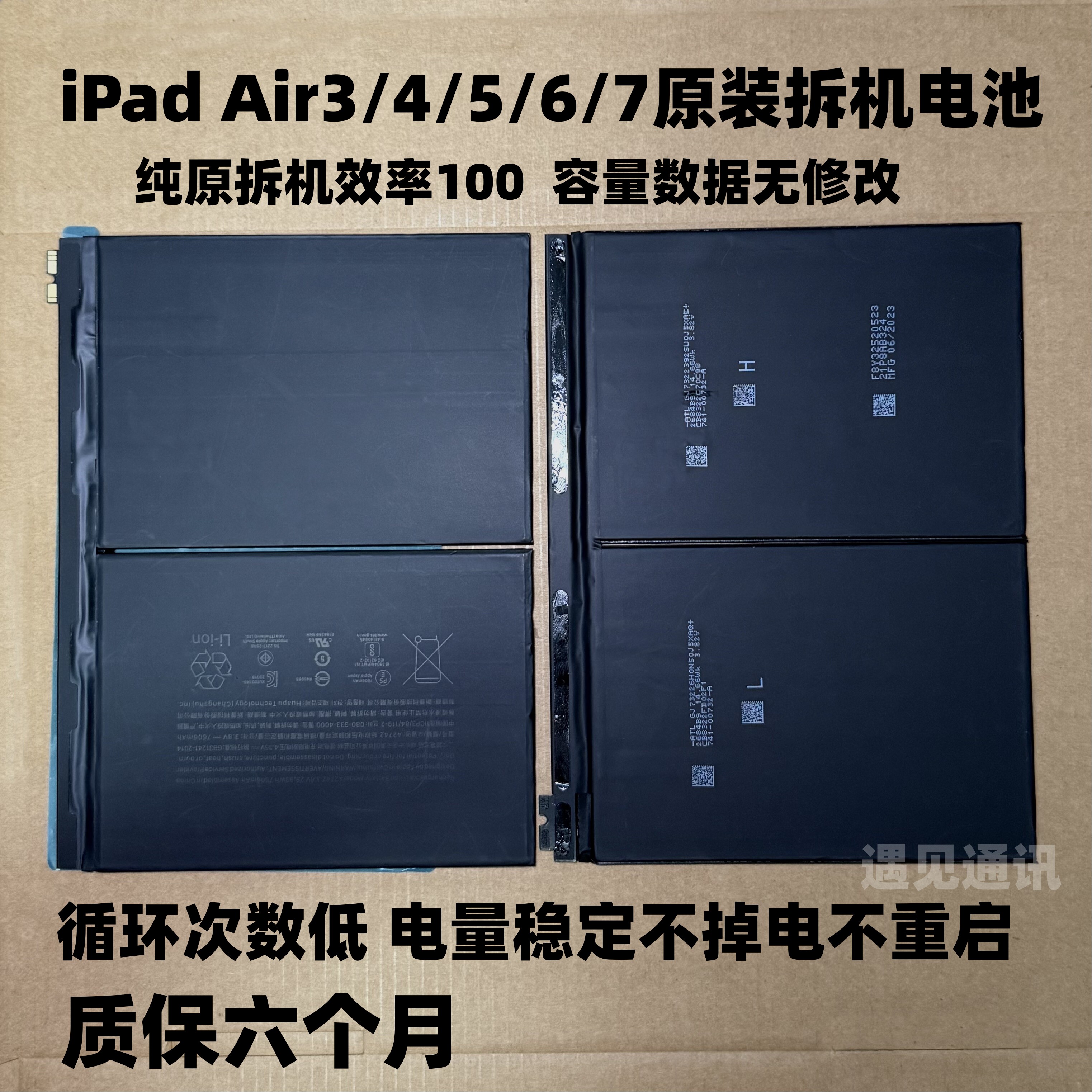 ipadAir4电池原装拆机air5/6/7 a2152/a2316/a2588/a2902原装电池