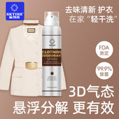 美国施凯西生物酶衣物除菌除味喷雾免洗羊绒真丝皮除臭鞋 羊毛去味