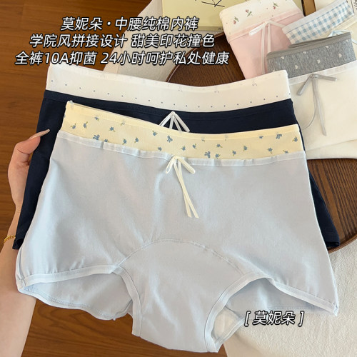 莫妮朵中腰透气少女平角内裤包臀