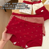 女生大码 莫妮朵马年本命年红色内裤 10A抑菌平角裤 安全包臀防走光