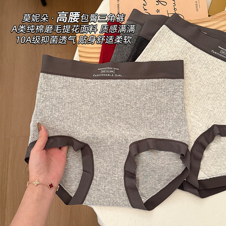 莫妮朵新疆长绒棉内裤女士桑蚕丝抑菌加长裆透气高腰包臀大码胖mm,女士内衣/男士内衣/家居服,平角裤,淘宝优惠券,粉丝福利购,淘宝优惠卷