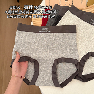 莫妮朵新疆长绒棉内裤女士桑蚕丝抑菌加长裆透气高腰包臀大码胖mm