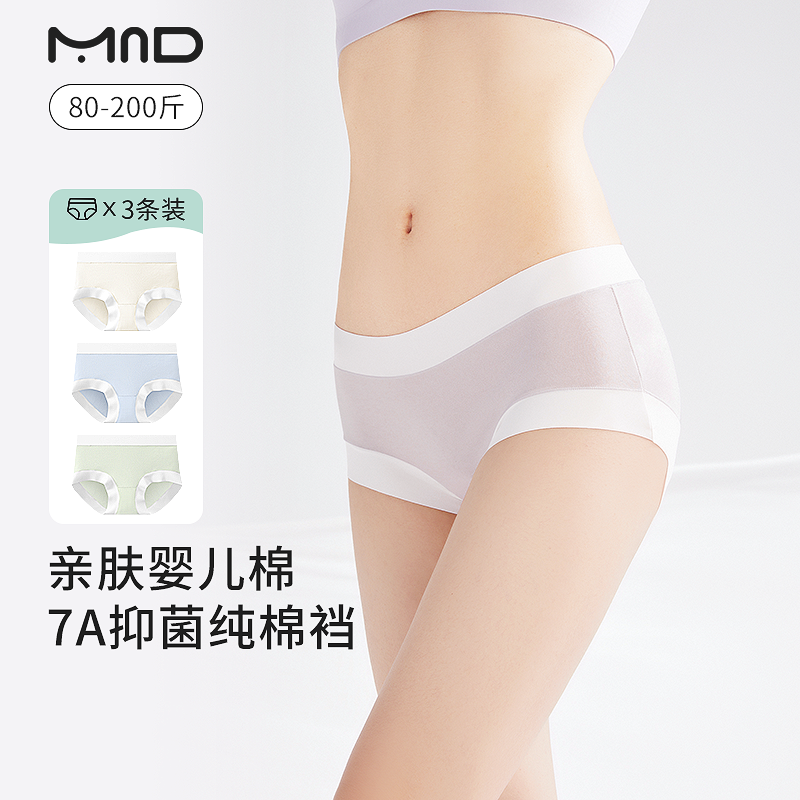 莫妮朵内裤女纯棉7A抑菌裆大码胖MM婴儿棉中腰包臀舒适透气三角裤