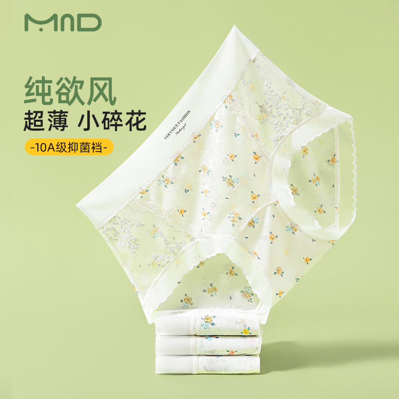 莫妮朵蕾丝纯欲风少女抑菌三角裤