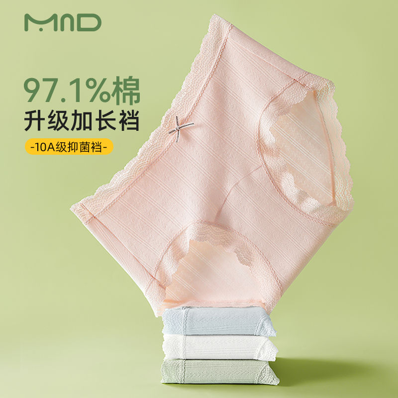 蕾丝边10A级菌裆中腰包臀三角裤