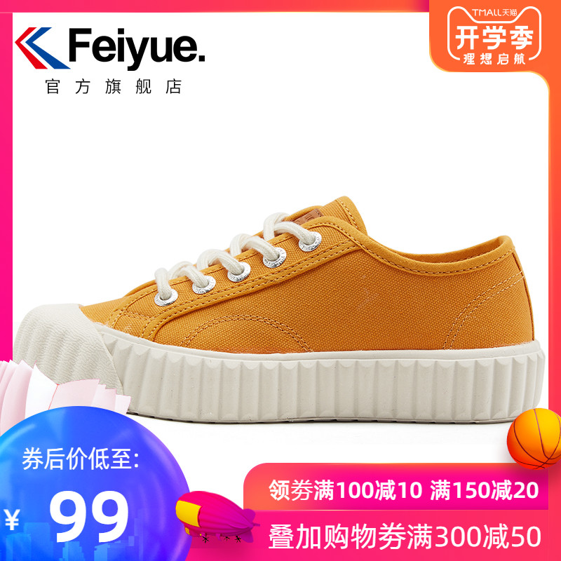 feiyue /飞跃夏季新款饼干韩版女鞋限99999张券