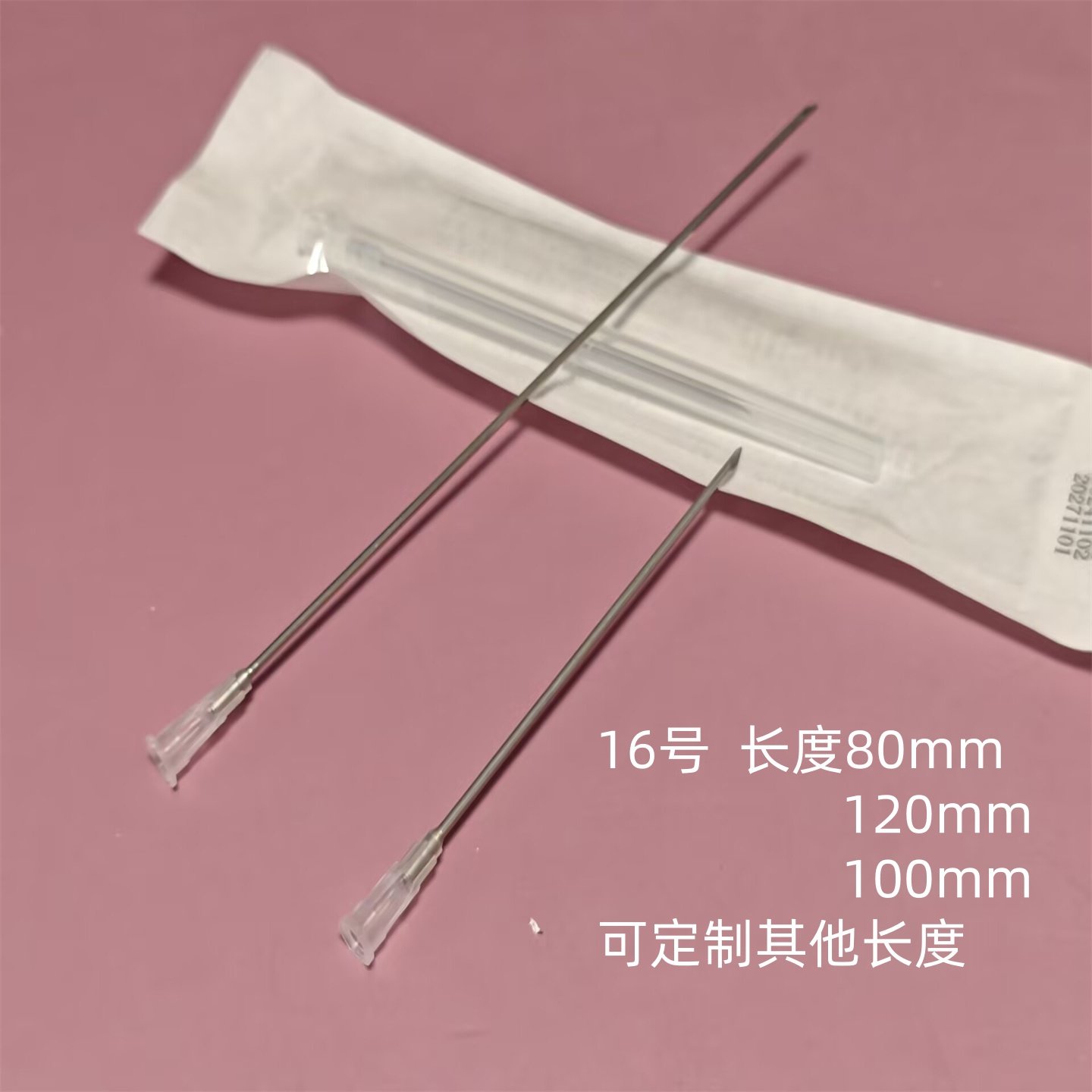 一次性长针头16号16g加长长度80/120/150mm 注射器针头1.6mm 尖头