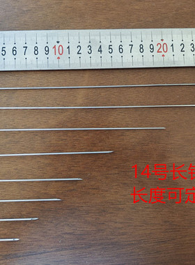 14号精密点胶 加长不锈钢针头 长针头 实验尖平口针头120mm12厘米