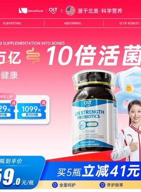 OST乐力10X倍护益生菌成人肠胃专用益生元呵护调理高活性养护60粒