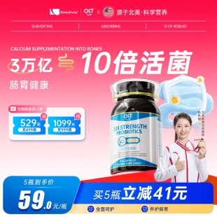 OST乐力10X倍护益生菌成人肠胃专用益生元呵护调理高活性养护60粒