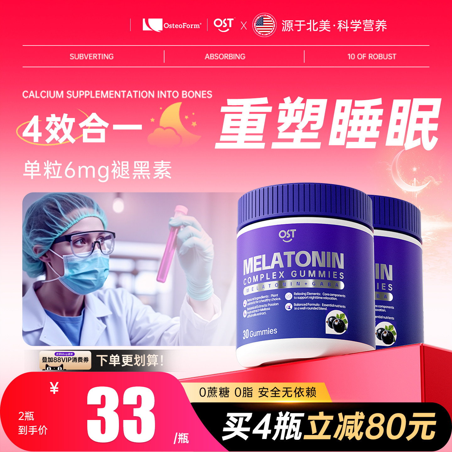 OST乐力褪黑素软糖茶氨酸助眠闪睡退黑素调节睡眠软糖GABA睡眠片