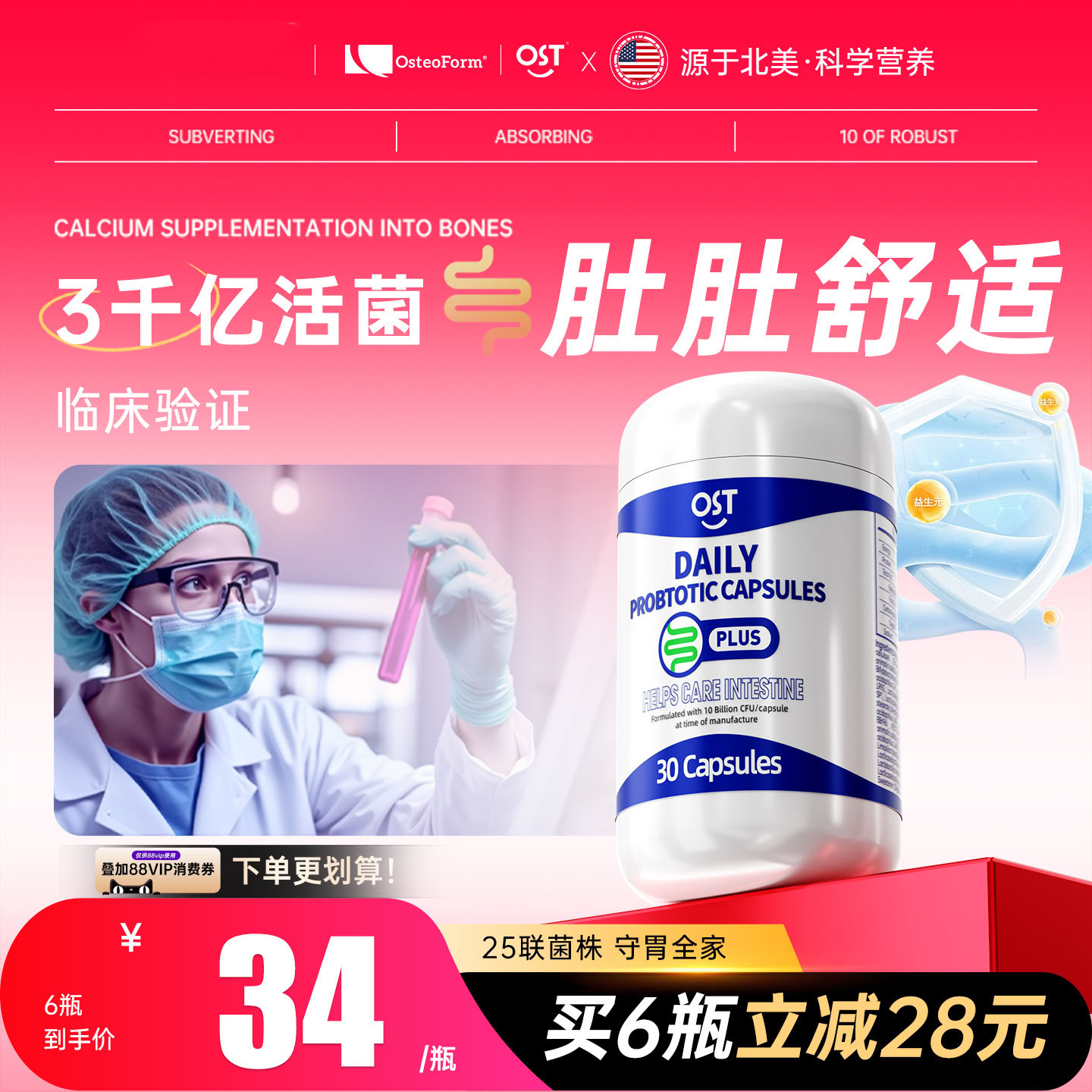 乐力每日益生菌胶囊大人养护肠胃