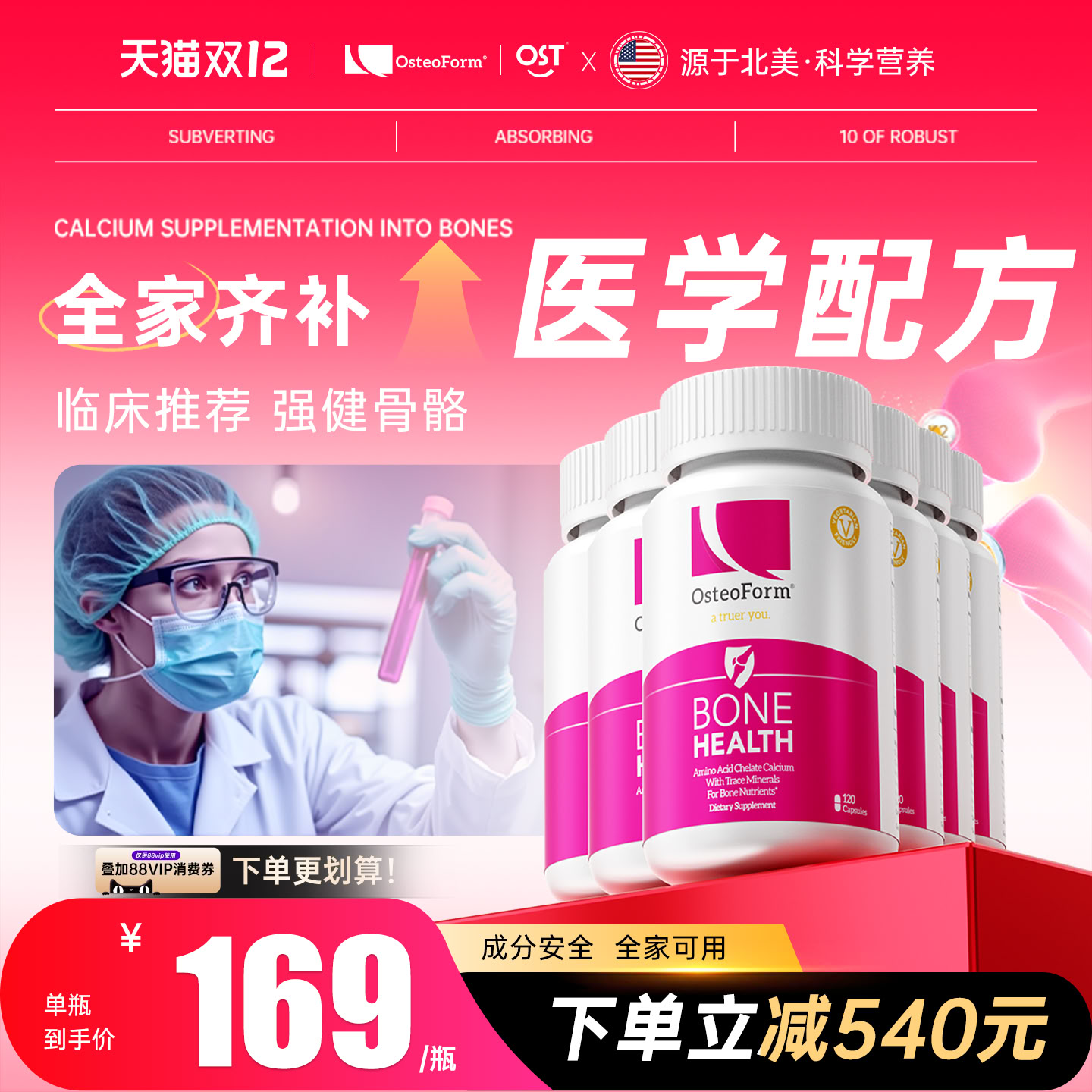 乐力氨心钙氨基酸螯合钙120粒6瓶