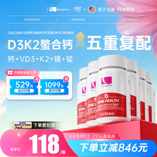 OST乐力氨基酸螯合钙维生素DK片镁青少年中老年女性钙片北美6瓶
