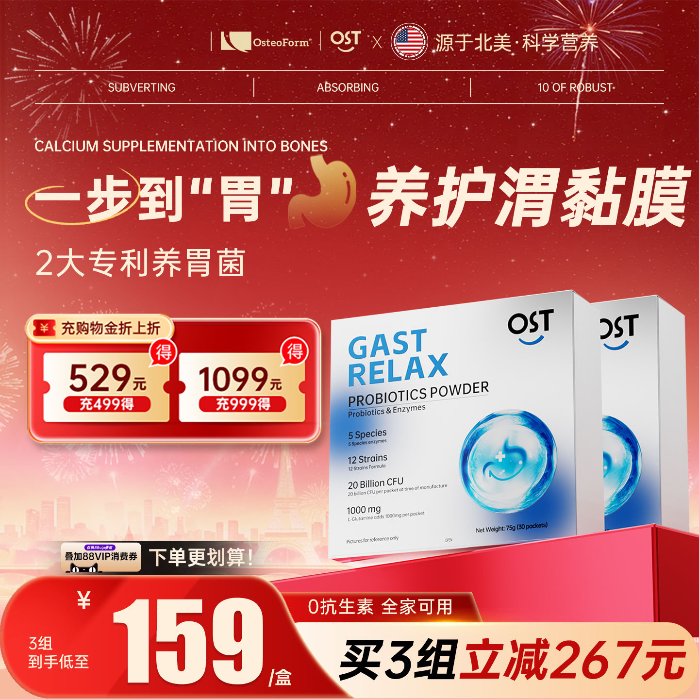 OST乐力益生菌养胃粉罗伊氏乳杆菌pylopass大人中老年养胃2盒,保健食品/膳食营养补充食品,益生菌,淘宝优惠券,粉丝福利购,淘宝优惠卷