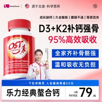乐力氨基酸螯合钙片D3K2镁锌儿童女性补钙中老年人正品官方旗舰店
