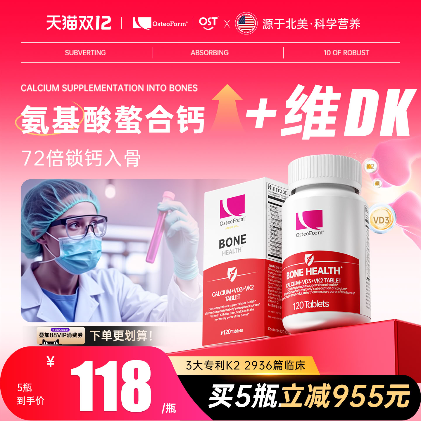 OST乐力氨基酸螯合钙D3K2片维生素镁锌青少年中老年女性北美进口