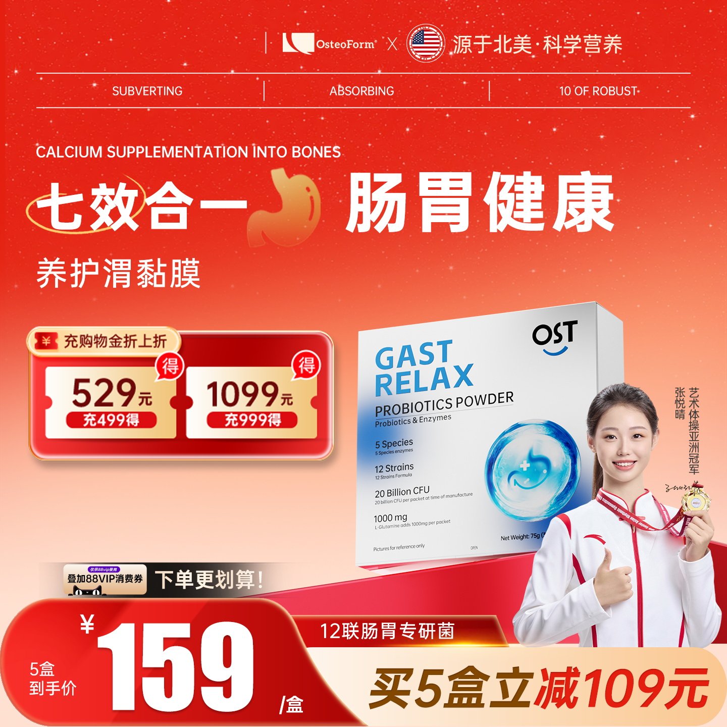 Osteoform乐力进口养胃益生菌成人大人肠胃肠道儿童益生菌粉正品