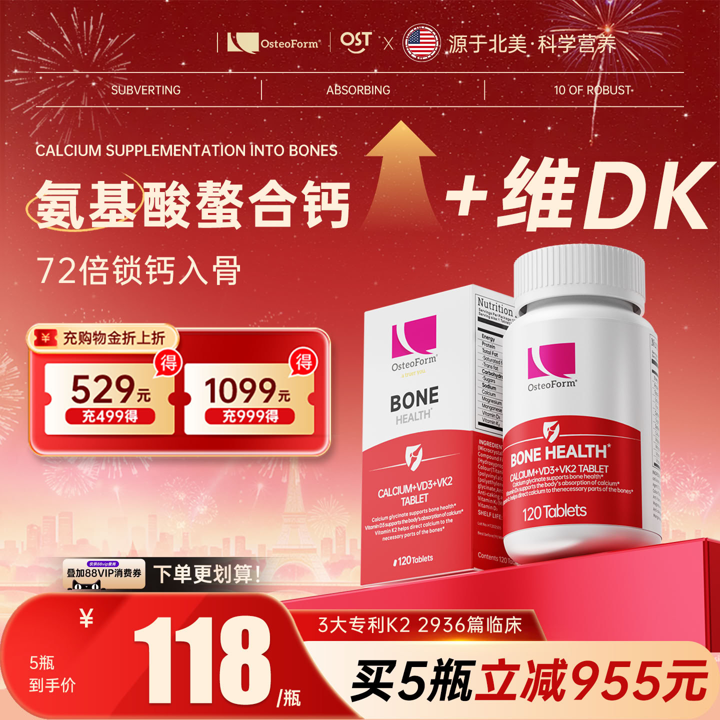 OST乐力氨基酸螯合钙D3K2片维生素镁锌青少年中老年女性原装进口