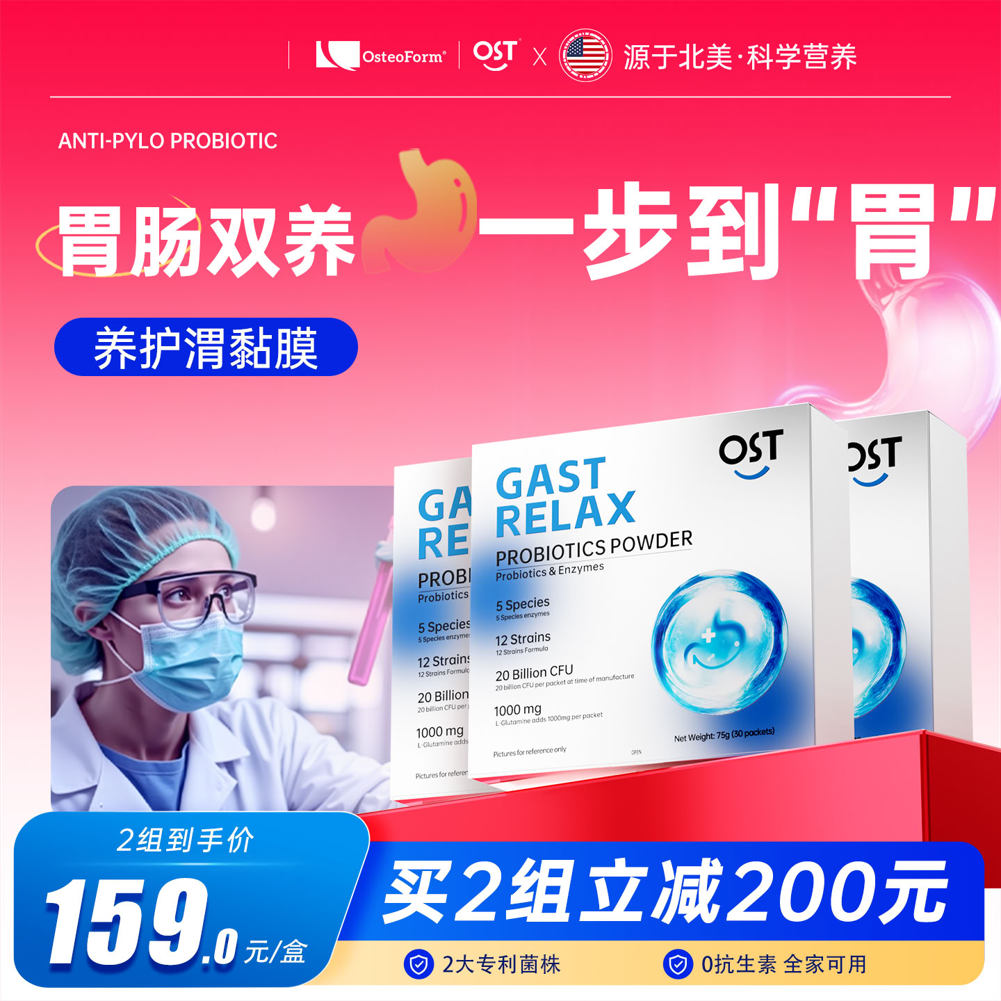 养胃益生菌粉乐力30条/盒