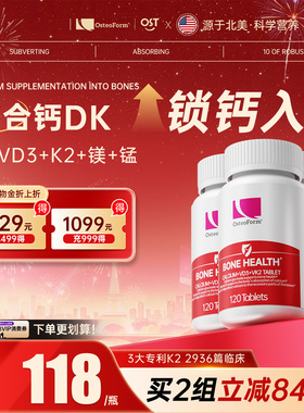 OST乐力氨基酸螯合钙DK片维生素北美镁青少年中老年女性钙片3瓶