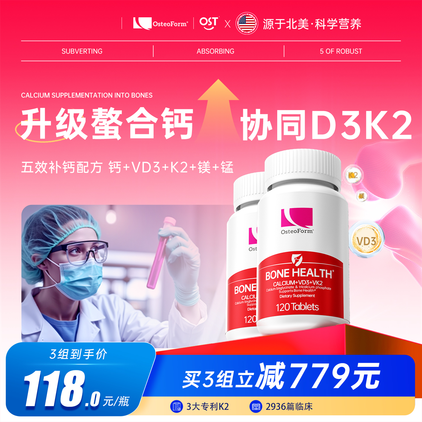 OST乐力氨基酸螯合钙DK片补钙