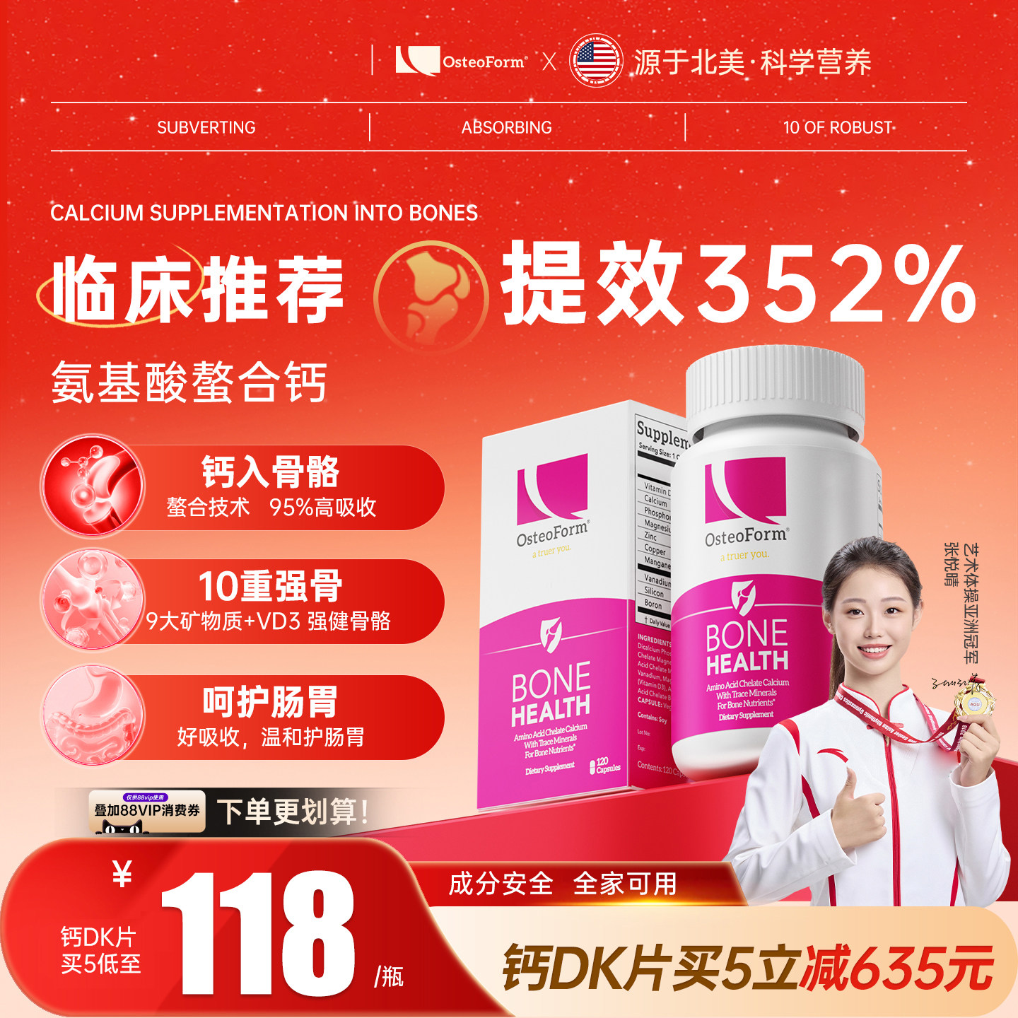 Osteoform美国乐力氨基酸螯合钙成人中老年儿童女性孕妇钙片补镁