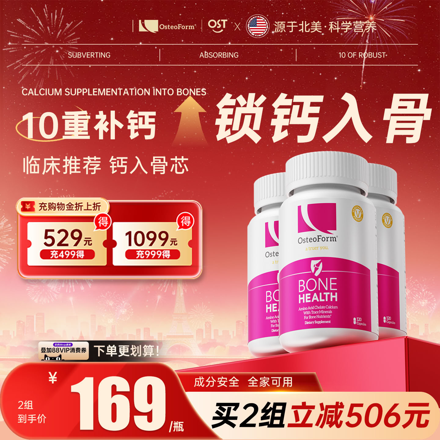 OST乐力钙氨基酸螯合钙氨心钙成人中老年孕妇补钙镁锌120粒*3瓶,保健食品/膳食营养补充食品,钙镁锌,淘宝优惠券,粉丝福利购,淘宝优惠卷