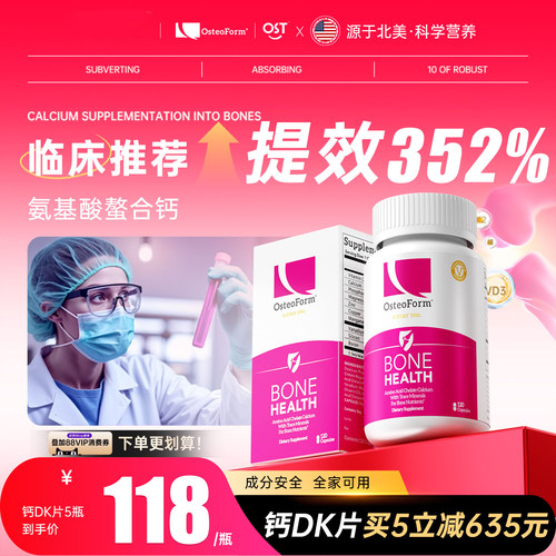 美国进口氨基酸螯合钙片120粒