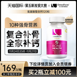 美国乐力OST氨基酸螯合钙维生素D成年孕妇中老年人儿童女性补钙片