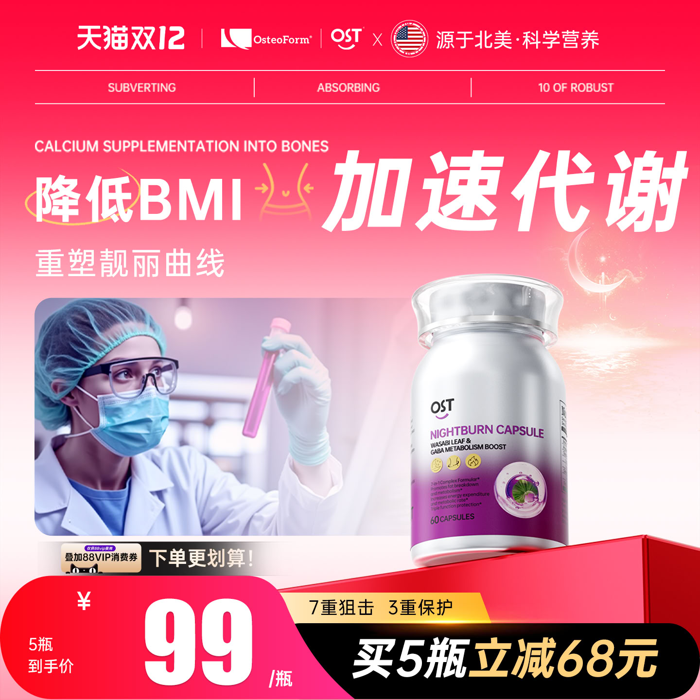 OST乐力夜燃胶囊丸代谢热量阻断碳水助燃卡路里进口女性控卡睡眠