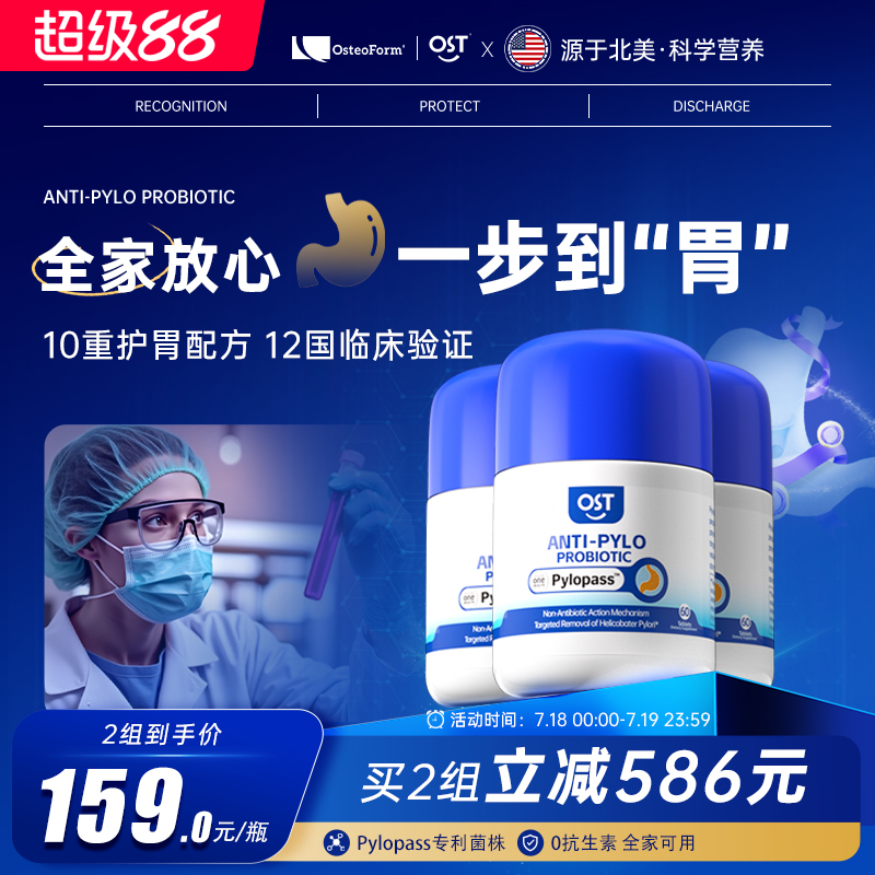 乐力肠胃益生菌全新效期至2025年