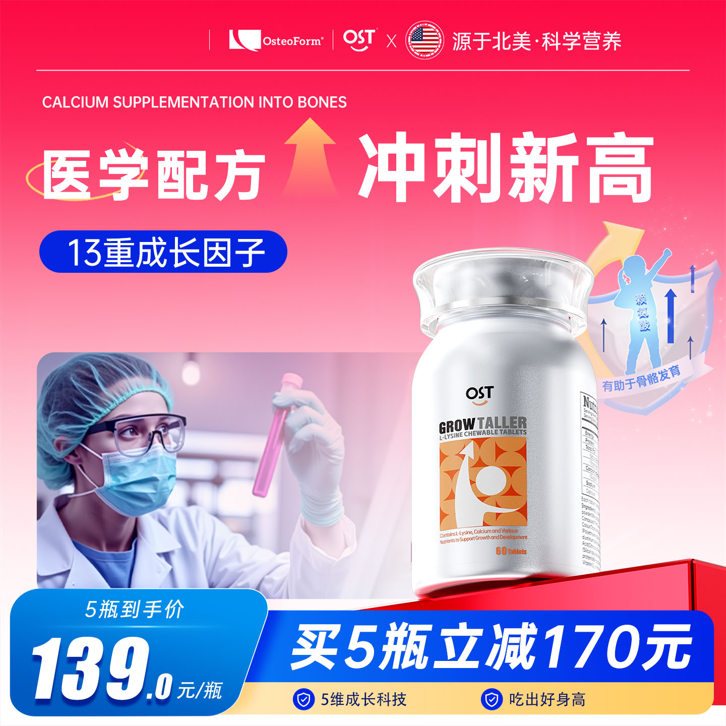 乐力赖氨酸生长素青少年成长钙片