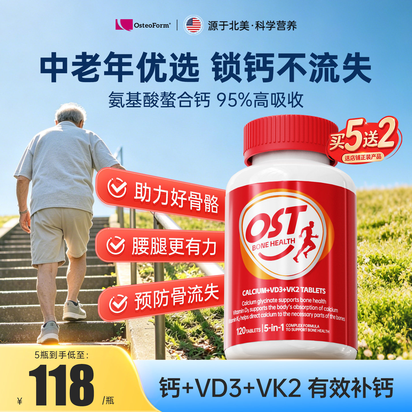 Osteoform乐力氨基酸螯合钙维生素d3k2儿童中老年老年人进口钙片