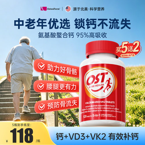 氨基酸螯合钙片送长辈健康送礼