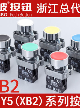 红波按钮HBY5-11自复/自锁一常开 一常闭XB2圆形启动电源开关22mm