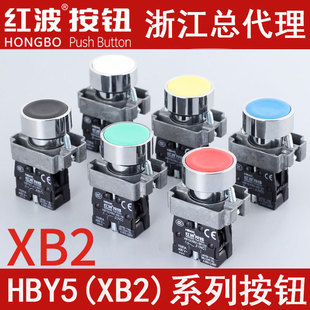 一常闭XB2圆形启动电源开关22mm 自锁一常开 红波按钮HBY5 11自复