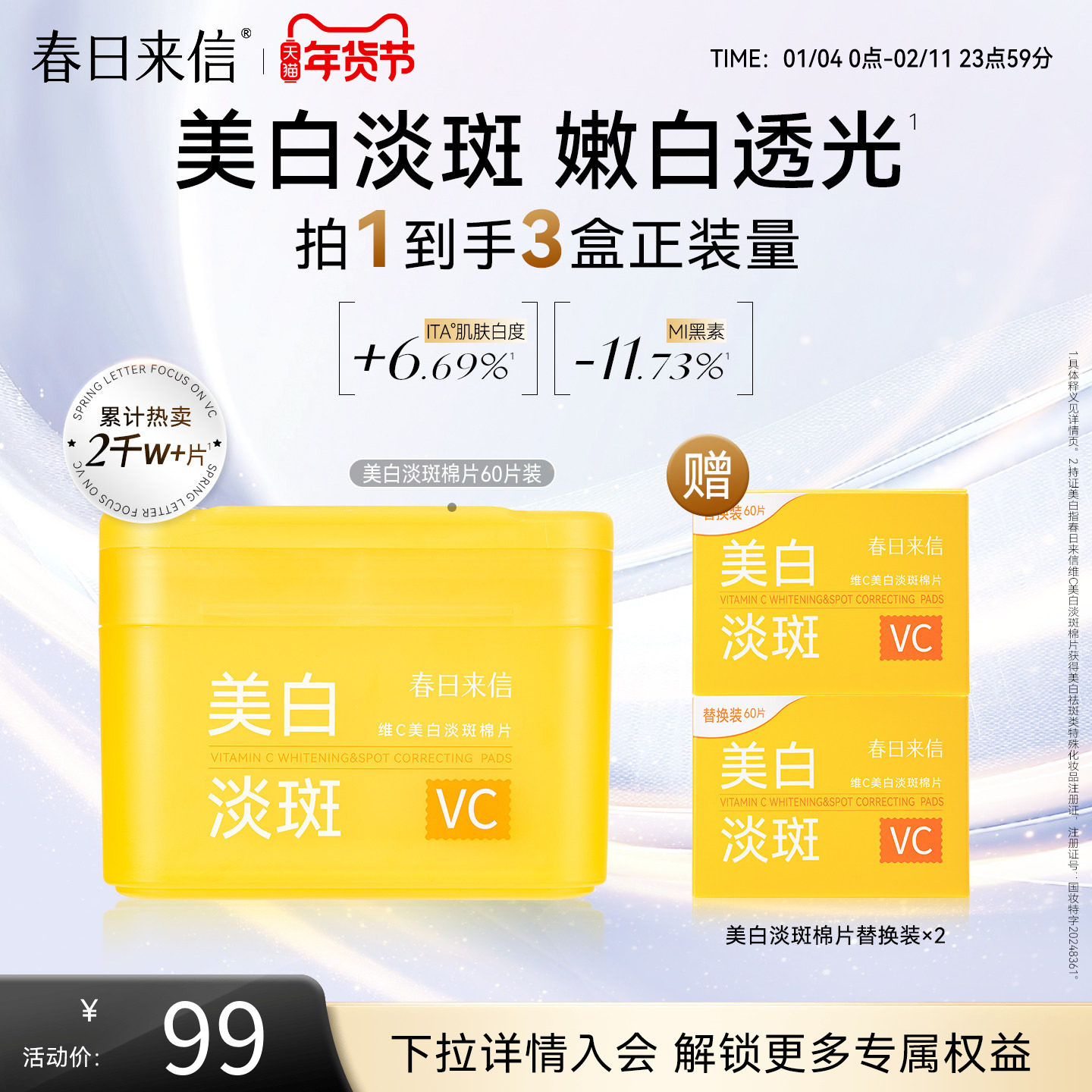 春日来信VC美白淡斑棉片提亮肤色改善暗沉保湿补水湿敷精华棉片,美容护肤/美体/精油,精华湿敷棉片,淘宝优惠券,粉丝福利购,淘宝优惠卷