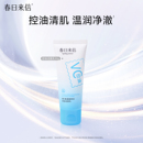 春日来信极光水/洗面奶/精华/面霜合集