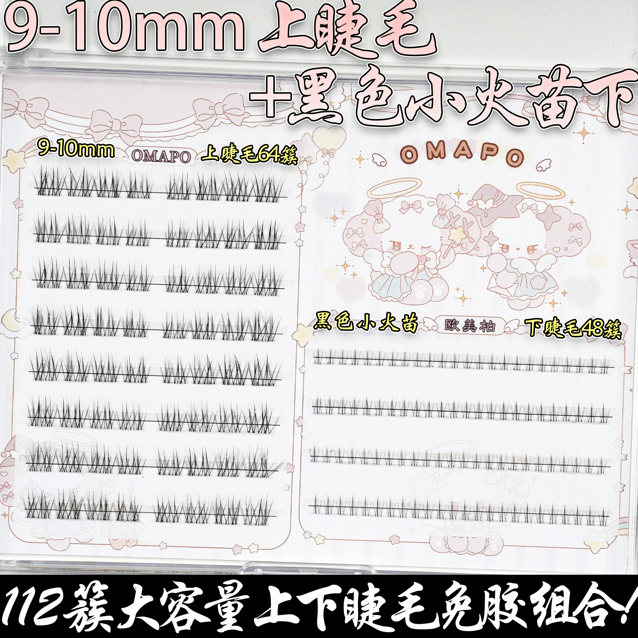 omapo免胶超大盒淡颜白开水